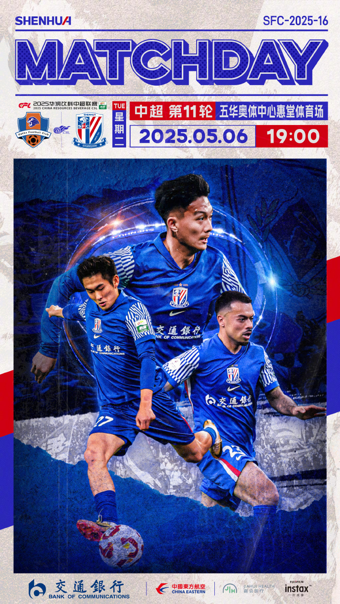 关于申花PK人和，双方将在热闹的赛场上展开较量的信息