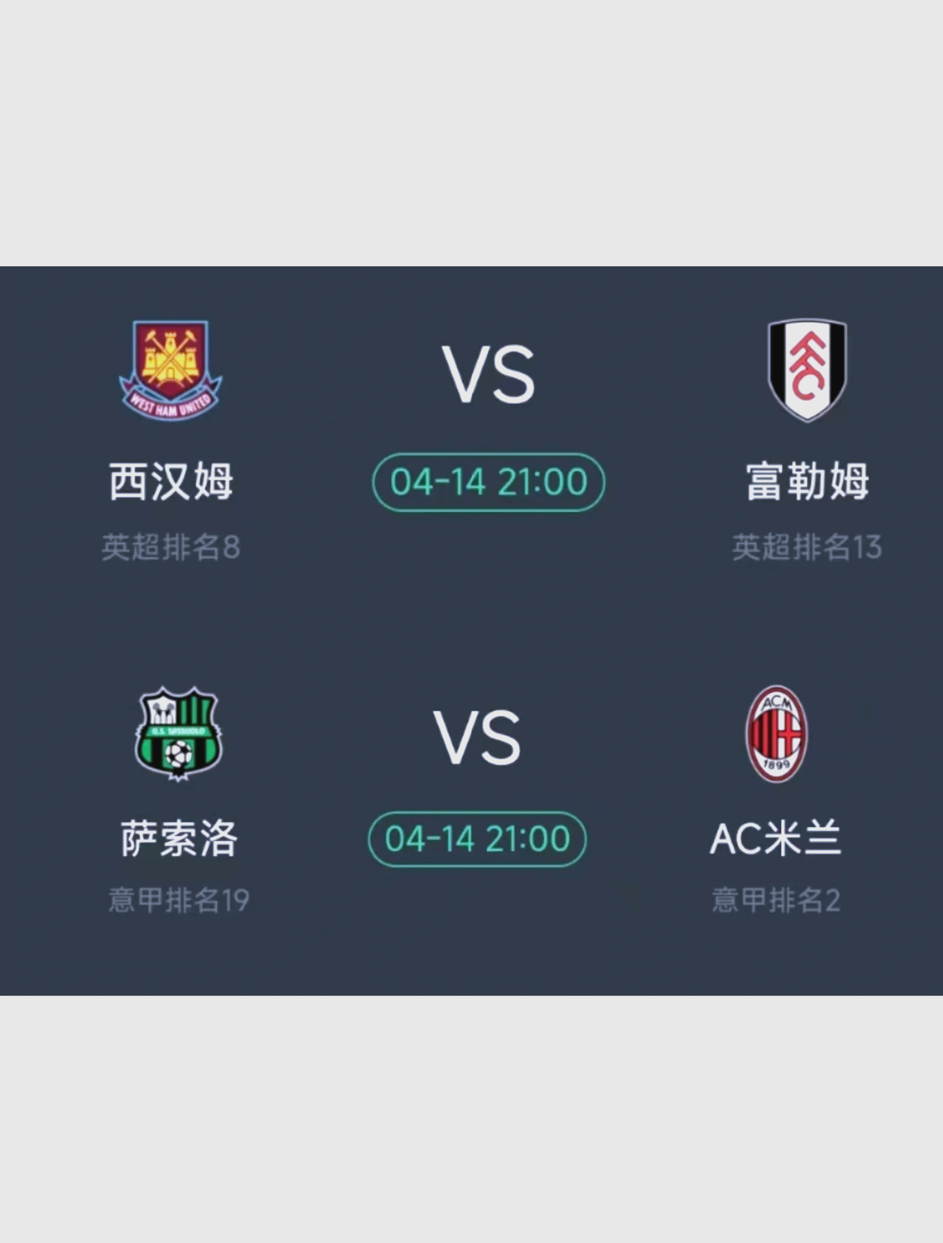 关于赛前速览:温网八强战圣安东尼奥马刺对阵AC米兰,三大看点值得期待的信息